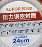 苏泊尔（SUPOR） 压力锅胶圈不锈钢高压锅专用耐高温密封圈硅橡胶圈拆封后不退换 24CM 实拍图