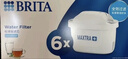碧然德（BRITA） 家用滤水壶 净水壶滤芯 Maxtra 多效滤芯 6枚装 实拍图
