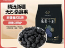 新边界（new boundaries）桑葚干王250g 精选新疆无沙桑子即食超大颗粒桑椹子养生泡酒泡茶 实拍图