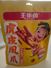 王小卤虎皮凤爪卤鸡爪卤味休闲零食熟肉鸡肉类零食开袋即食麻辣味210g 实拍图
