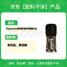 VEpiaopiao配料干净咔嚓咔嚓海盐黑胡椒研磨瓶烧烤撒料调料净含量90g/瓶 实拍图