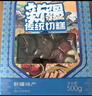 西域皇后新疆特产手工切糕500g美食正宗八宝坚果核桃仁蜜饯果脯糕点零食 实拍图