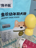 馋不腻天然狗粮幼犬美毛泰迪金毛柯基小型中大型大型通用幼犬粮2.5kg 实拍图