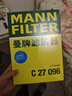 曼牌（MANNFILTER）空气滤清器空气滤芯C27009/C27096速腾宝来凌渡朗逸帕萨特途安高7 实拍图