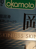 冈本（OKAMOTO）避孕套 skin尽享超薄超润滑30片 男女用安全套套成人情趣计生用品 实拍图