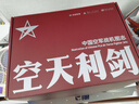 京东典藏版 空天利剑 蓝帽礼盒+中国现代舰船图谱礼盒  大国重器   空军海军礼盒 自留收藏送礼皆相宜   实拍图