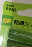 超霸（GP）充电电池5号4粒2600mAh镍氢电池 适用相机/闪光灯/游戏手柄/血压计/遥控玩具车5号/AA/商超同款 实拍图
