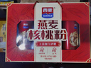 西麦西麦燕麦谷物礼盒 营养健康佳礼膳食纤维佳品访亲探友送老人长辈 燕麦核桃粉礼盒 1000g*1盒 实拍图