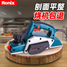 Ronix德国大功率电刨木工刨电刨子刨砧板磨菜板电动木工工具 实拍图