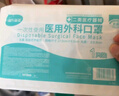 海氏海诺一次性医用外科口罩 灭菌级口罩医用独立包装一只一袋 防尘100只 实拍图