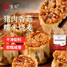 悦味纪 猪肉香菇糯米大烧麦1kg 20只 手工烧卖 半成品早餐方便速食 实拍图