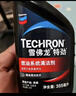 雪佛龙（Chevron）特劲TCP添加剂 355毫升2瓶 燃油宝除积碳 原液进口汽车清洁剂 实拍图
