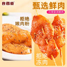 食者道鲜嫩里脊肉串3斤 奥尔良无骨鸡柳里脊肉片烧烤炸串半成品早餐夜宵 实拍图