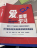 爱，需要学习（为中国式亲密关系度身定制的实践指南，心理学者陈海贤教你拥有高质量亲密关系）得到图书 实拍图