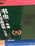 书虫升级版四级全套 高一高二 牛津英汉双语读物（套装共17册 附扫码音频、习题答案、读后测评）格列佛游记 双城记 小妇人 爱玛 红字 金银岛 实拍图