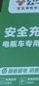 公牛（BULL）电动车电瓶车充电器铅酸爱玛雅迪台铃等 品字形通用接头72V3A适用于72V20Ah铅酸电池 实拍图