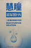 卫康 慧瞳微分子玻尿酸 隐形眼镜护理液 除蛋白 美瞳通用 500*2+125ml 实拍图