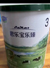 君乐宝（JUNLEBAO）乐臻3段幼儿配方奶粉(12-36月龄)170g 专利opo+乳铁蛋白 实拍图