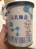 完达山（wondersun）元乳臻益 婴儿配方奶粉3段138克（12-36个月婴儿适用）试用装 实拍图