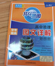 【自选】2026 新版 北斗地图册高中地理图文详解地图册 新教材新高考适用 AR高考学生地理图册 新高考版 北斗地理图册（含赠品） 定价：129.4 实拍图