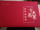 一杯香茶叶十大名茶绿茶红茶茉莉花茶乌龙茶金骏眉龙井630g礼盒装送礼 实拍图
