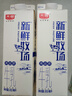 光明 新鲜牧场 950ml*1瓶 高品质牛乳 实拍图