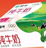 蒙牛【新鲜日期】全脂纯牛奶200ml*24盒 家庭送礼盒装 电商定制 实拍图