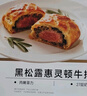 大希地高端黑松露酱惠灵顿牛排面包 酥皮 空气炸锅食材 早餐145g*3个  实拍图