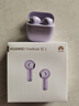 华为FreeBuds SE 2代真无线蓝牙耳机半入耳式音乐通话运动跑步游戏低延时快充超长续航适用于mate70pro 香芋紫丨送店铺延保+晒单豪礼 【40小时超长续航】 实拍图