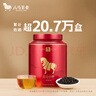 八马茶业红茶 武夷山正山小种一级 160g罐装茶叶自己喝 [送试茶] 实拍图