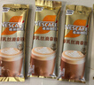 雀巢（Nestle）咖啡浓系列厚乳丝滑拿铁速溶咖啡三合一减蔗糖冲调饮品19g*20条 实拍图