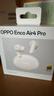 OPPO Enco Air4 Pro 真无线降噪蓝牙耳机入耳式耳机 通用苹果华为小米手机  晨曦白 实拍图