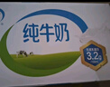 伊利纯牛奶整箱250ml*16盒 全脂牛奶 礼盒装 8月底产 实拍图