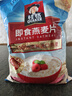 桂格（QUAKER）即食燕麦片1000克袋装 营养早餐 膳食纤维 零添加白砂糖 实拍图