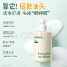 袋鼠妈妈青少年洗发水 清爽控油蓬松舒缓洗发露青春期专用380ml*3 实拍图