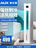 奥克斯（AUX） 空调扇冷暖两用制冷制热冷风机家用冷气机冷风小型水空调移动冷风扇 冷暖两用【塔式遥控升级款】 实拍图