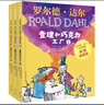 罗尔德·达尔作品典藏·彩图拼音版－查理和巧克力工厂（3本套装）（7-10岁）   必读 送礼好物 小学生推荐书单 一升二衔接 小升初衔接 实拍图