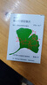 【原研进口】金纳多 银杏叶提取物片 40mg*20片/盒 实拍图