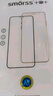 Smorss【2片】适用vivo xfold3/pro手机膜XFold3折叠屏非钢化水凝膜 外屏全屏覆盖防摔抗指纹保护前贴膜 实拍图