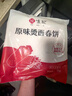 悦味纪 原味烫面春饼1.05kg 30张 烧烤卷饼薄饼 手抓饼 早餐半成品 速食 实拍图