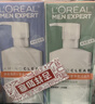 欧莱雅男士专用氨基酸洁面乳185ml*2套装控油保湿洗面奶去角质护肤品 实拍图