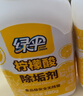 绿伞 柠檬酸除垢剂 水垢清洁剂 饮水机电水壶鱼缸去水垢 280g*2瓶 实拍图