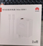 华为88W原装充电器套装含1米6A数据线 适用P60Pro Mate60pro手机超级快充电脑苹果iPhone15promax 实拍图