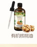 爷爷的农场有机核桃油110ml 凉拌热炒婴幼儿食用油 宝宝辅食油6个月以上 实拍图