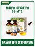 爷爷的农场有机核桃油有机亚麻籽油63ml*2 凉拌热炒礼盒 婴幼儿宝宝辅食食谱 实拍图