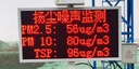 建大仁科 扬尘噪声在线监测系统建筑工地pm2.5扬尘检测仪粉尘空气质量PM10 两项+联网 实拍图