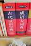 学生古文工具书学习套装（古汉语常用字字典第6版+中国古代文化常识辞典）赠中国古代文化常识考试真题 实拍图