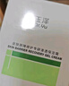 玉泽（Dr.Yu）维生素原B5速安特护霜5g 实拍图