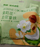 南国冷萃生椰茉莉花拿铁咖啡120g 海南特产茉莉椰奶咖啡粉无添加糖 实拍图