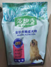 麦富迪狗粮 藻趣儿狗粮成犬粮牛肉螺旋藻 均衡营养2.5kg 实拍图